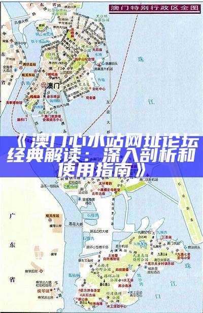 2022020澳门免费资料|经典解读说明大全