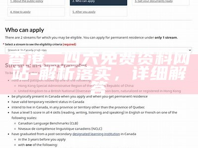 香港二四六免费资料网站-解析落实，详细解答