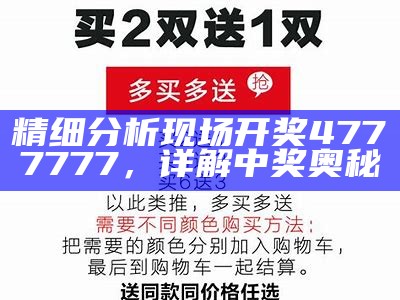 最快香港开奖结果分析，权威解读【4777777最新开码】