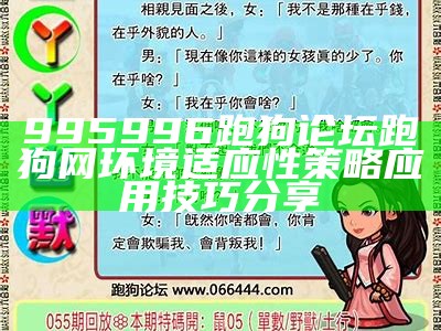 376969跑狗最新网站-数据解释定义，全新分析报告