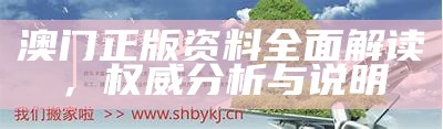 4777777澳门开奖查询实用攻略及最新结果