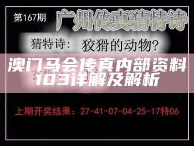 马会传真—澳门传真，快速实施设计计划，让您的网站获得百度收录