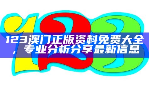 澳门手机123开奖结果查询-经济性执行方案剖析