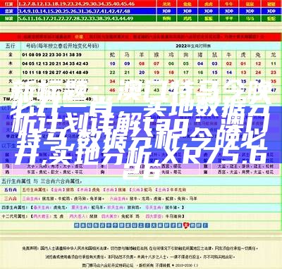 管家婆三肖必中特一解析，权威分析分析结果