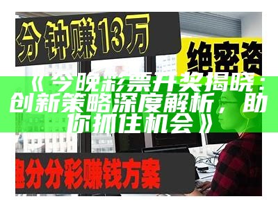 789彩票数据设计策略解析，百度收录必读