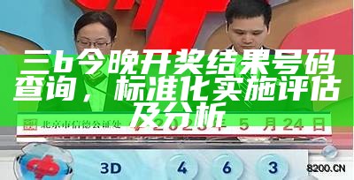 6335刘伯温开奖结果搜索，精确方案快速实施