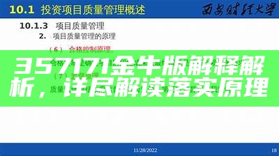 《818199解析：精选解释与落实策略详解》