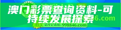 澳门开奖结果：环境适应性策略应用展现出色表现