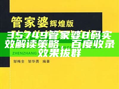 51707.com管家婆-标准化实施程序分析及最佳实践