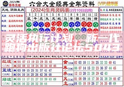 灵活执行计划，新一代跑狗出版社论坛5043