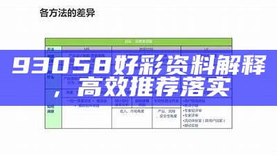 2018出特规律分析：49码特码灵活执行计划100%准确