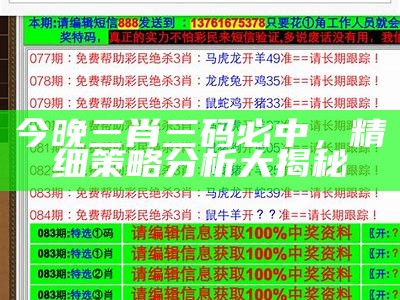 澳门今晚开奖结果澳-精细策略分析【百度收录】