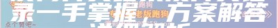 2021年今晚澳门开奖结果及专业分析